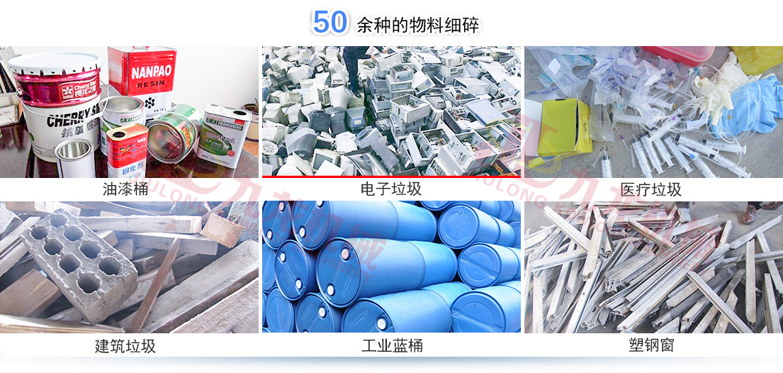 建筑垃圾破碎機(jī)